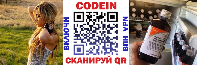 Кодеиновый сироп Lean Purple Drank  Красноярск 