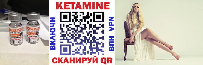 Кетамин ketamine Красноярск