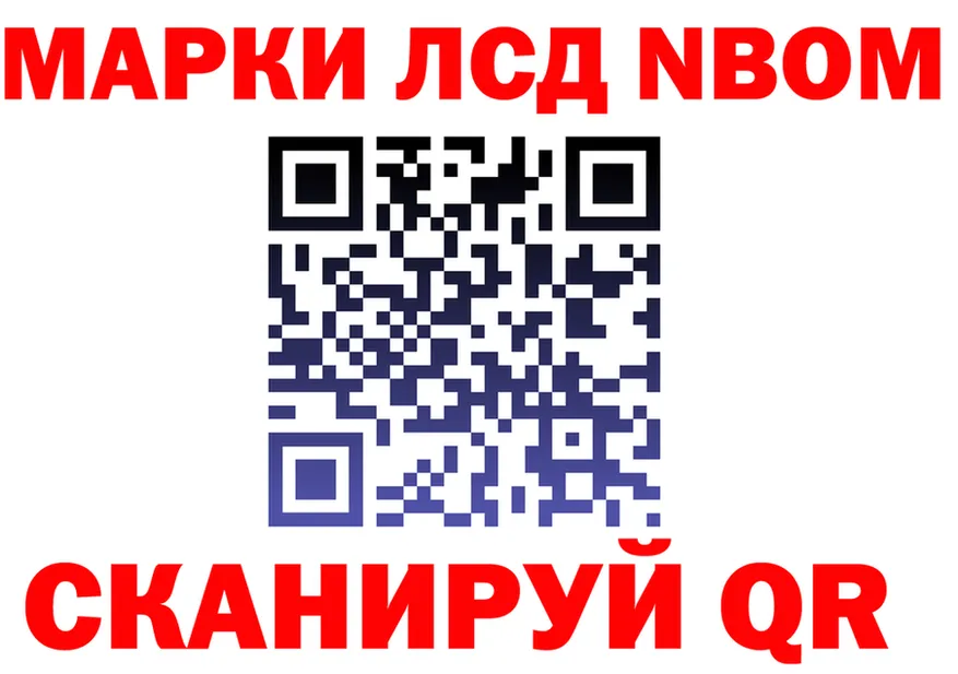 Марки 25I-NBOMe 1,8мг ТОР дарк нет OMG Красноярск
